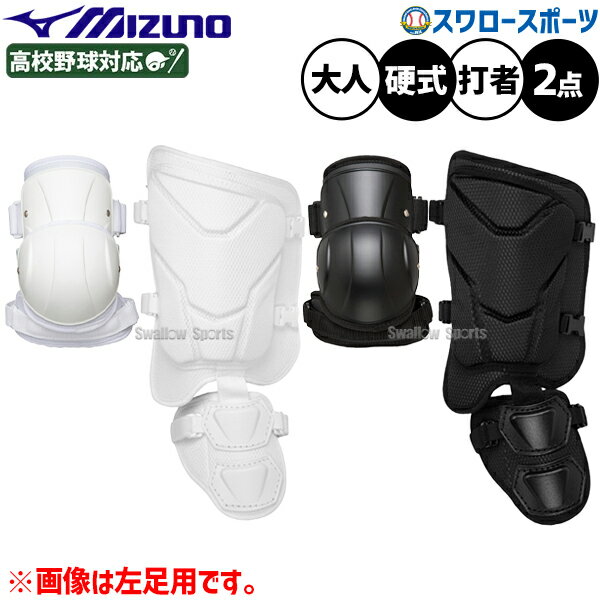 楽天市場】ミズノ 打者用防具セットの通販