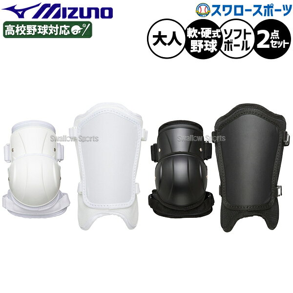 Other - ＼15日:ポイント5倍／ 野球 ミズノ 防具 打者用 打撃用 硬式軟式兼用 ソフト兼用 硬式用 軟式用 防具セット 2点セット 硬式野球 大人用 一般用 1DJPG206-1DJLG24 MIZUNO 野球用品スワロースポーツ