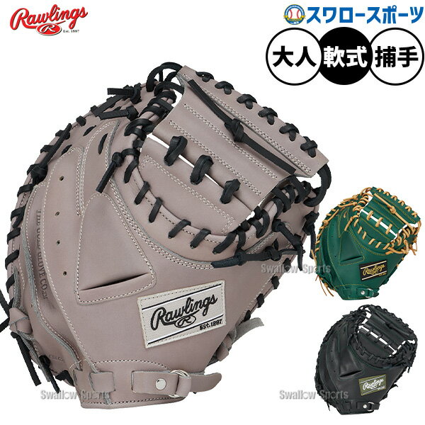 楽天市場】ローリングス キャッチャー防具 軟式の通販