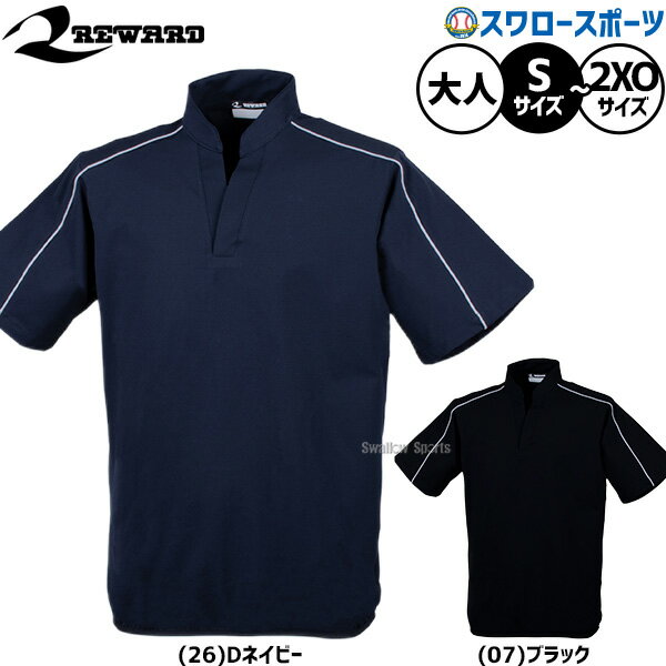 樂天商城 - ＼9日・10日:5%OFFクーポン／ 野球 レワード ウェア ウエア ジャケット 練習着 半袖 ブラック ネイビー トレーニング メンズ レディース ユニセックス 大人用 一般用 RAW-201 REWARD 野球用品 スワロースポーツ