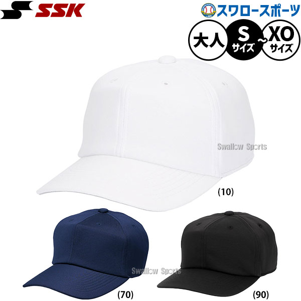 野球 SSK キャップ 帽子 ウェア ウエア ウェアアクセサリー 大人用 一般用 練習 部活動 BC084 エスエスケイ 野球用品スワロースポーツ