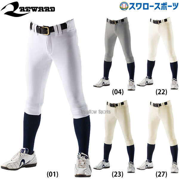 【8月20日全品ポイント8倍】レワード 野球 ユニフォームパンツ ズボン ハイカットタイプ 高校野球対応 UFP16 UFP-16 ウエア ユニホーム ウェア 高校野球 練習着 野球部 野球用品 スワロースポーツ