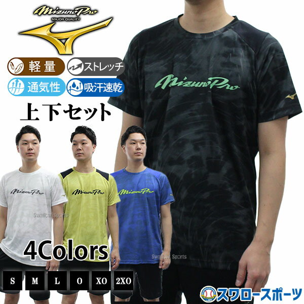楽天市場】mizuno 上下セット tシャツ ハーフパンツの通販