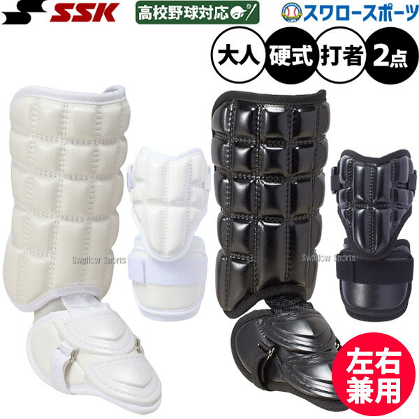 楽天市場】エルボーガード フットガード 野球（設備・備品｜野球