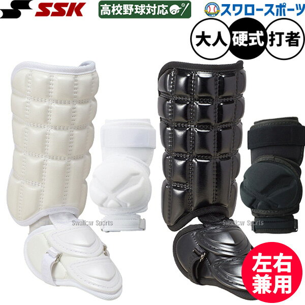 楽天市場】エルボーガード フットガード 野球（設備・備品｜野球