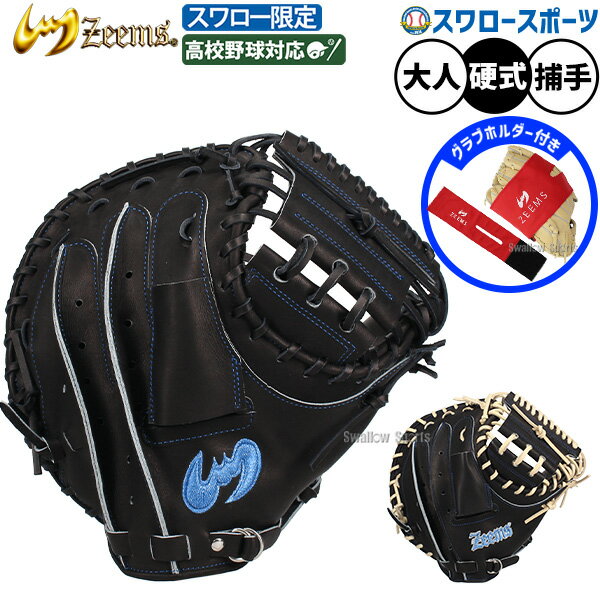 楽天市場】ジームス キャッチャーミットの通販