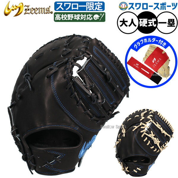 楽天市場】ジームス ファーストミットの通販