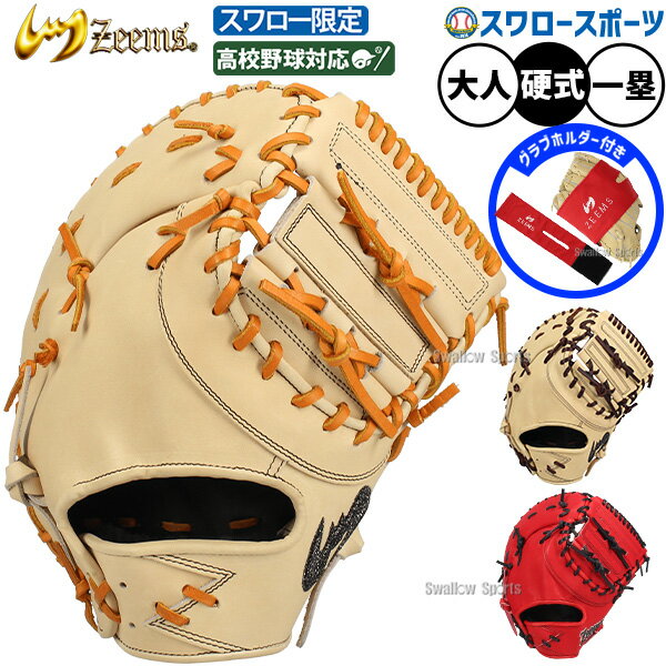 (中古)ジームス　一般用ファーストミット　オーダー　刺繍あり 楽天市場】ジームス ファーストミットの通販