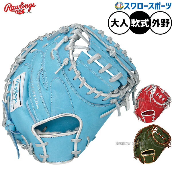 楽天市場】キャッチャーミット 軟式 アンダーアーマーの通販