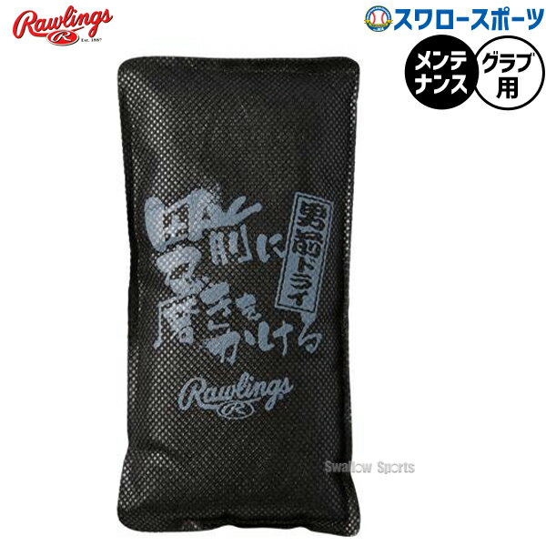 メーカー希望小売価格はメーカーカタログに基づいて掲載しています 仕様・規格 ●サイズ：17.5×9cm ●日本製 商品説明 特集検索キーワード：※在庫：△には取寄せ品も含んでおり、お届け出来ない場合も御座います。 ※およそのサイズ・重量　0×0×0　0g野球用品専門店スワロースポーツ,おすすめ,大人気,イチオシメンテナンス,グラブ,リペアー用品