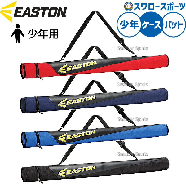 メーカー希望小売価格はメーカーカタログに基づいて掲載しています 仕様・規格 ●カラー：(BK)ブラック、(BLU)ブルー、(N)ネイビー、(RD)レッド ●サイズ：W86×H8×D8cm ●素材：ポリエステル、合成皮革 ●中国製 商品説明 特集検索キーワード：※在庫：△には取寄せ品も含んでおり、お届け出来ない場合も御座います。 ※およそのサイズ・重量　0×0×0　0g野球用品専門店スワロースポーツ,おすすめ,大人気,イチオシバッグ・ケース,ケース,バット,一般