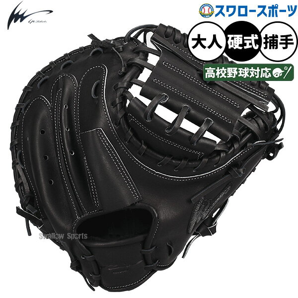 楽天市場】アイピーセレクト キャッチャーミットの通販