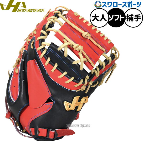 楽天市場】ハタケヤマ キャッチャーミット（カラーレッド）（スポーツ