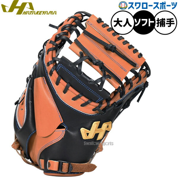 ハタケヤマ HATAKEYAMA 一般硬式 キャッチャーミット　ブラウン 楽天市場】ハタケヤマ キャッチャーミット（カラーブラウン