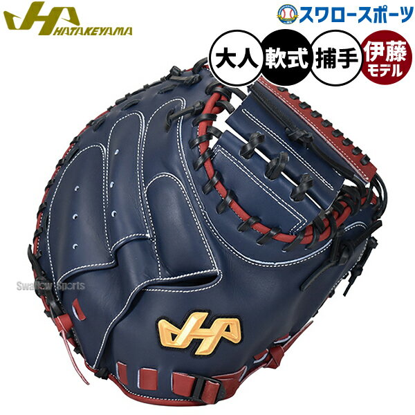 楽天市場】ハタケヤマ硬式pro-m8の通販