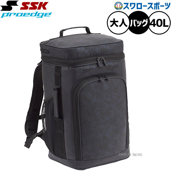 ＼25日:5%OFF＋P5倍／ 野球 SSK リュック 40L 大容量 バッグ バックパック 遠征 試合 練習 草野球 通勤 通学 限定 大人用 一般用 EBA1015F エスエスケイ 野球用品スワロースポーツ