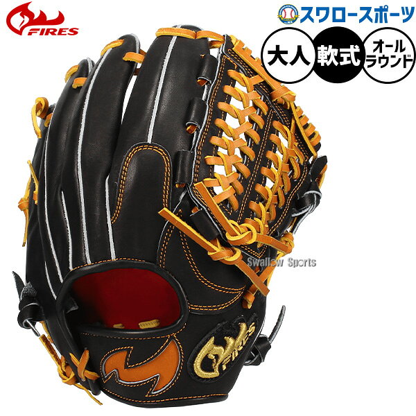 楽天市場】ファイヤーズ グローブの通販