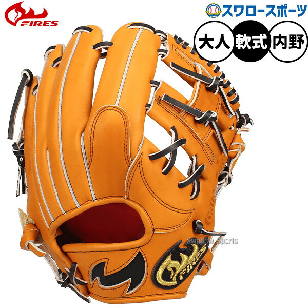 楽天市場】ファイヤーズ グローブ（野球・ソフトボール｜スポーツ