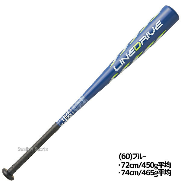 野球用品専門店スワロースポーツの野球 SSK バット 軟式金属バット 軟式野球 軟式用 ミドルバランス ラインドライブ 72cm 74cm 76cm 少年用 ジュニア用 子供用 SBB5082 エスエスケイ 野球用品スワロースポーツ｜アングル3