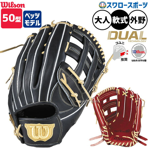楽天市場】ウィルソン グローブ 軟式 外野の通販