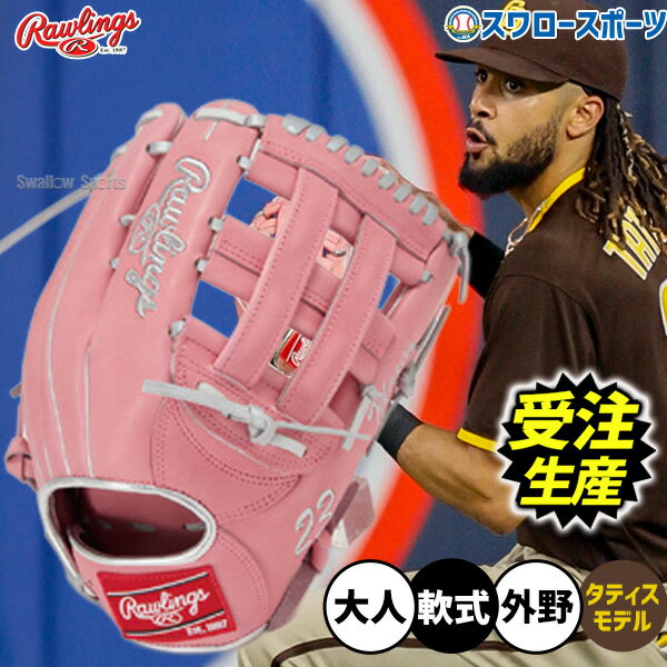 【受注生産】【返品不可】注文から約4ヶ月後発送予定 野球 ローリングス HOH 軟式グローブ グラブ ...