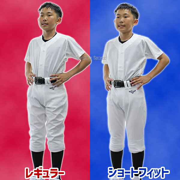 野球 少年野球 ミズノ ユニフォームパンツ 下 ズボン ジュニア 少年用 練習用 練習...