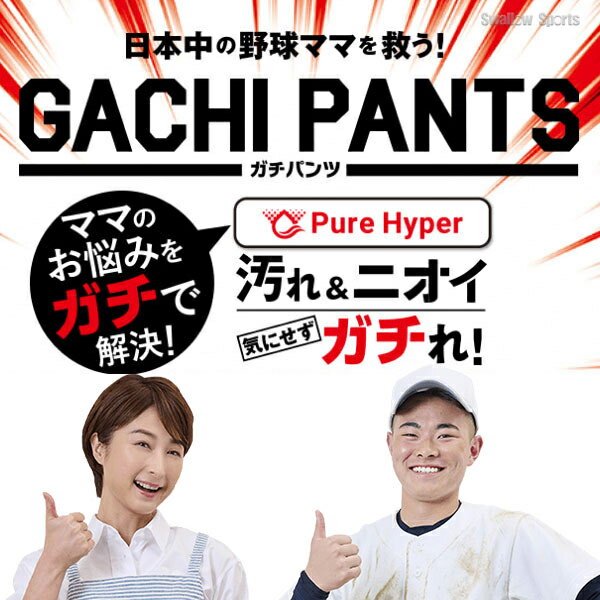 野球 少年野球 ミズノ ユニフォームパンツ 下 ズボン ジュニア 少年用 練習用 練習...