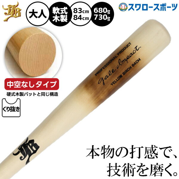 楽天市場】jb 木製バットの通販