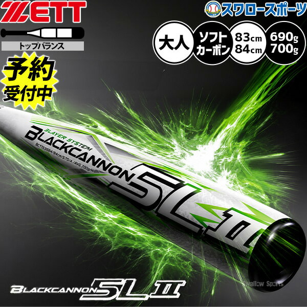 楽天市場】ブラックキャノン ZETTの通販