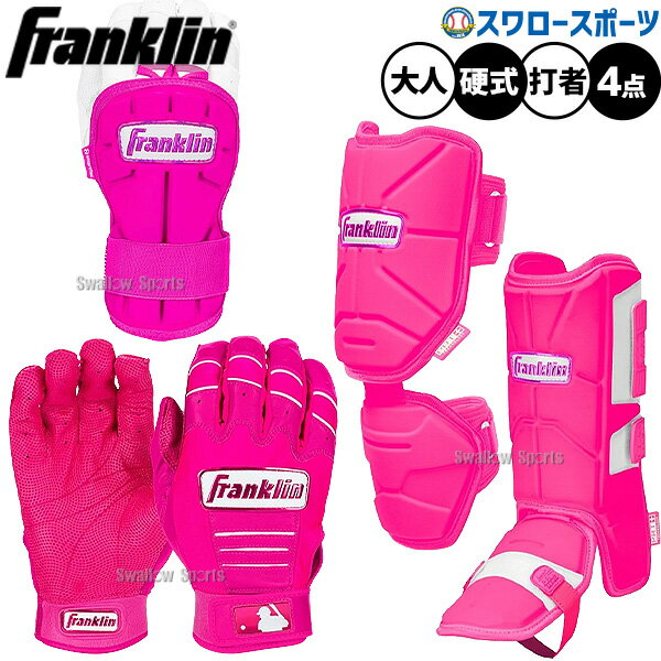 楽天市場】レッグガード 野球（カラーピンク）（スポーツ・アウトドア