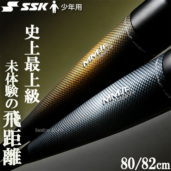 楽天市場】ssk mm18 トップバランスの通販
