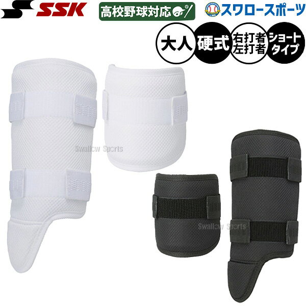 楽天市場】エルボーガード フットガード 野球（設備・備品｜野球