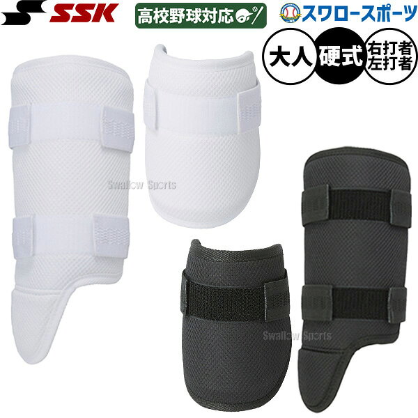 楽天市場】ssk エルボーガード フットガードの通販