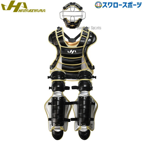 楽天市場】ハタケヤマ（セット｜キャッチャー防具）：野球・ソフト