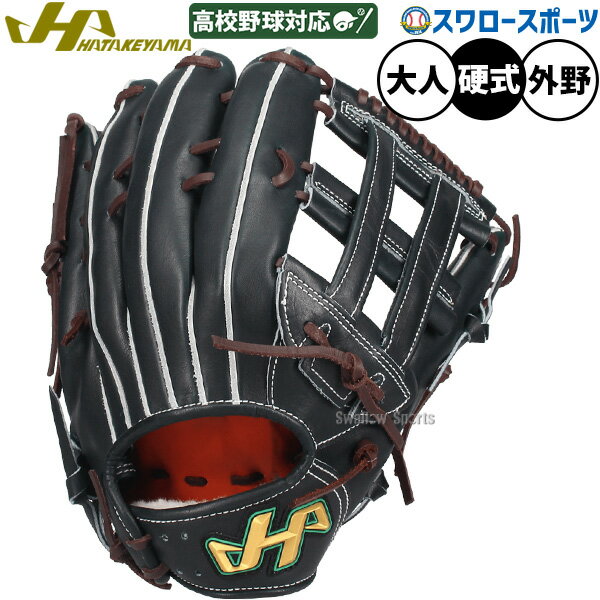 楽天市場】ハタケヤマ硬式 グローブの通販