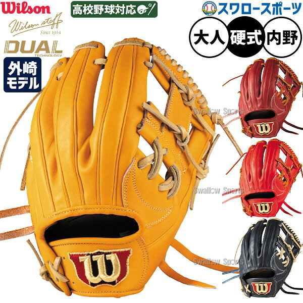 楽天市場】ウィルソン グローブ 87 型（カラーオレンジ）（野球