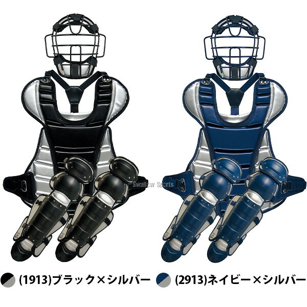 ＼15日:5%OFF＋P5倍／ 野球 ゼット キャッチャー防具 防具セット 3点 軟式野球 ソ...