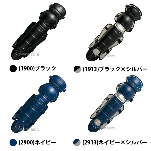 ＼15日:5%OFF＋P5倍／ 野球 ゼット キャッチャー防具 レガース 足 レガーツ レッグ...