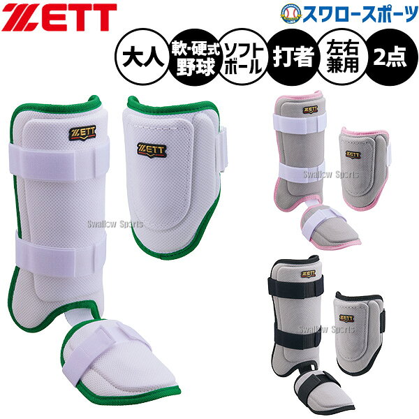 楽天市場】ゼット フットガード（スポーツ・アウトドア）の通販