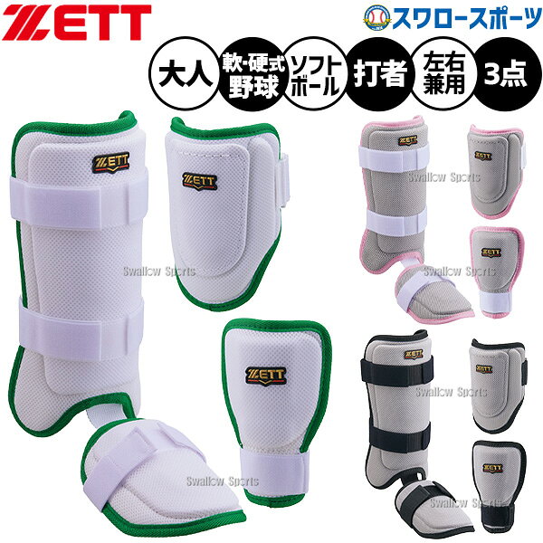 楽天市場】エルボーガード フットガード 野球（設備・備品｜野球