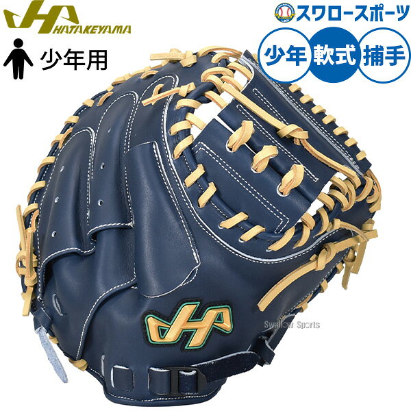 ハタケヤマ HATAKEYAMA 硬式 キャッチャーミット K-M8JC hat-pro-jm8c-3_r.jpg