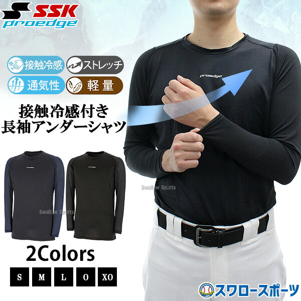 楽天市場】ssk プロエッジ アンダーの通販