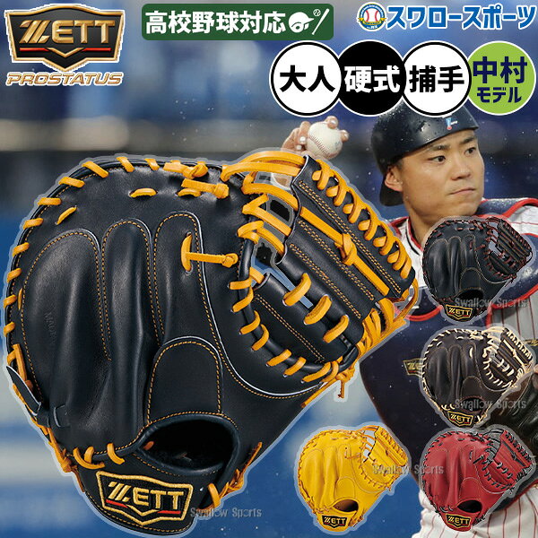 楽天市場】中村モデルの通販