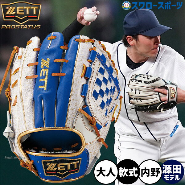 楽天市場】オールスター グローブ（スポーツ・アウトドア）の通販