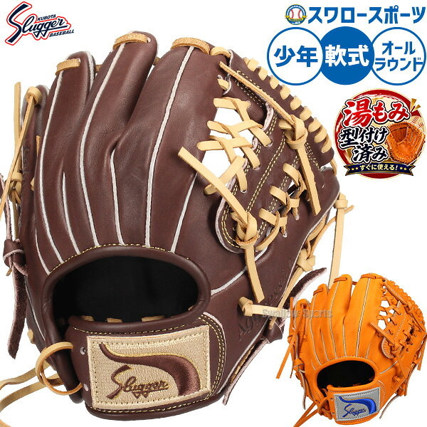 楽天市場】久保田スラッガー 軟式グローブ（用途（野球・ソフトボール