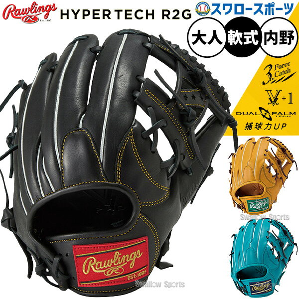 【キップレザー】ロータスブルー　一般軟式内野手用グローブ 楽天市場】軟式グローブ 内野手用（カラーブルー）（スポーツ