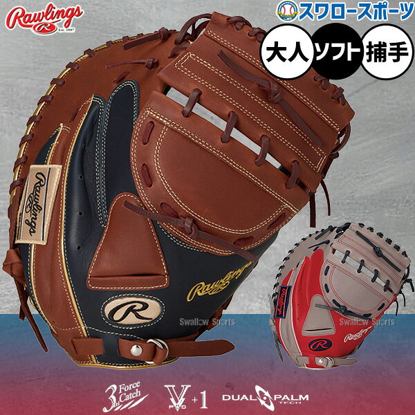 楽天市場】ローリングス キャッチャーミット（カラーレッド