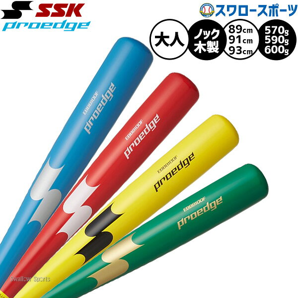 メーカー希望小売価格はメーカーカタログに基づいて掲載しています 仕様・規格 ●カラー：(6710)ライトブルー×ナチュラル、(2010)レッド×ナチュラル、(3010)イエロー×ナチュラル、(5210)Dグリーン×ナチュラル ●サイズ：89cm/570g平均、91cm/590g平均、93cm/600g平均 ●素材：木製(朴・シナ)+メイプル ●生産国：日本製 スタンダード形状のノックバット、限定カラー 商品説明 特集検索キーワード：※在庫：△には取寄せ品も含んでおり、お届け出来ない場合も御座います。 ※およそのサイズ・重量　0×0×0　0g野球用品専門店スワロースポーツ,おすすめ,大人気,イチオシバット,ノック,木製