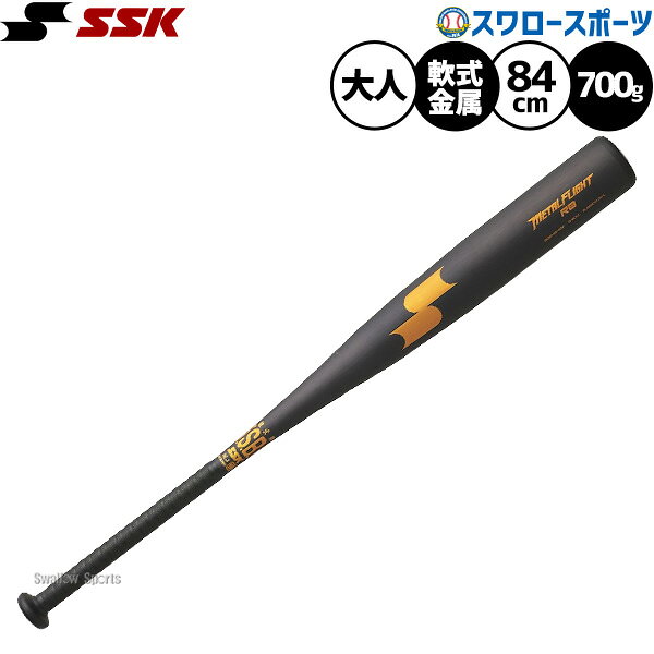 メーカー希望小売価格はメーカーカタログに基づいて掲載しています 仕様・規格 ●カラー：(9038)ブラック×ゴールド ●サイズ：84cm/700g平均 ●素材：超々ジュラルミン ●オールラウンドバランス ●SB研磨 ●グリップテープ：GTPU9 ●高校軟式野球使用可 ●日本製 商品説明 特集検索キーワード：※在庫：△には取寄せ品も含んでおり、お届け出来ない場合も御座います。 ※およそのサイズ・重量　0×0×0　0g野球用品専門店スワロースポーツ,おすすめ,大人気,イチオシバット,軟式,金属,一般