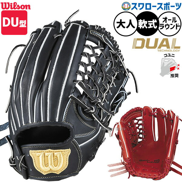 野球大好き】軟式ピッチャー用グローブ ダルビッシュモデル 野球大好き